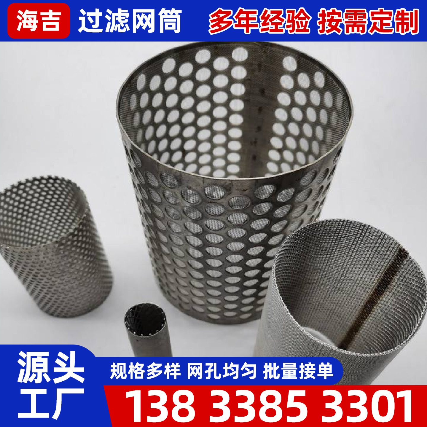 牡丹江市钛网镍网 - 一站式服务