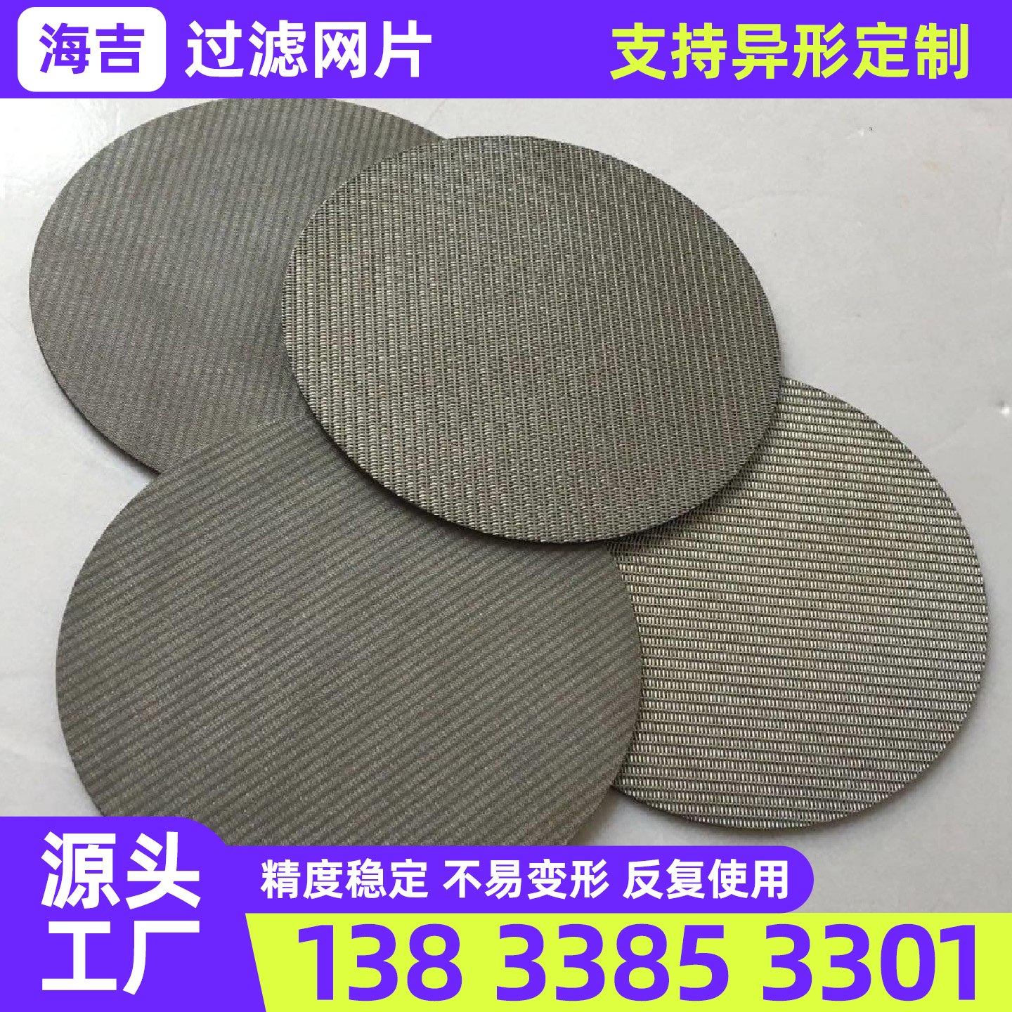 牡丹江市镍网不锈钢网片 - 价格