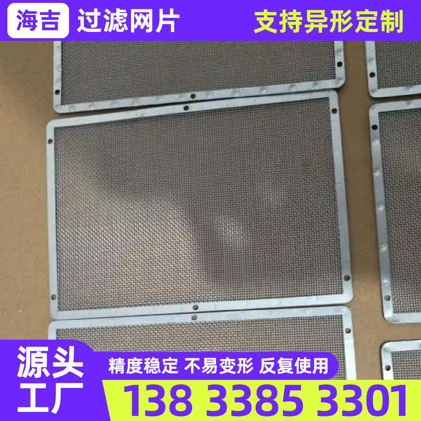 牡丹江市钛网过滤网 - 排名