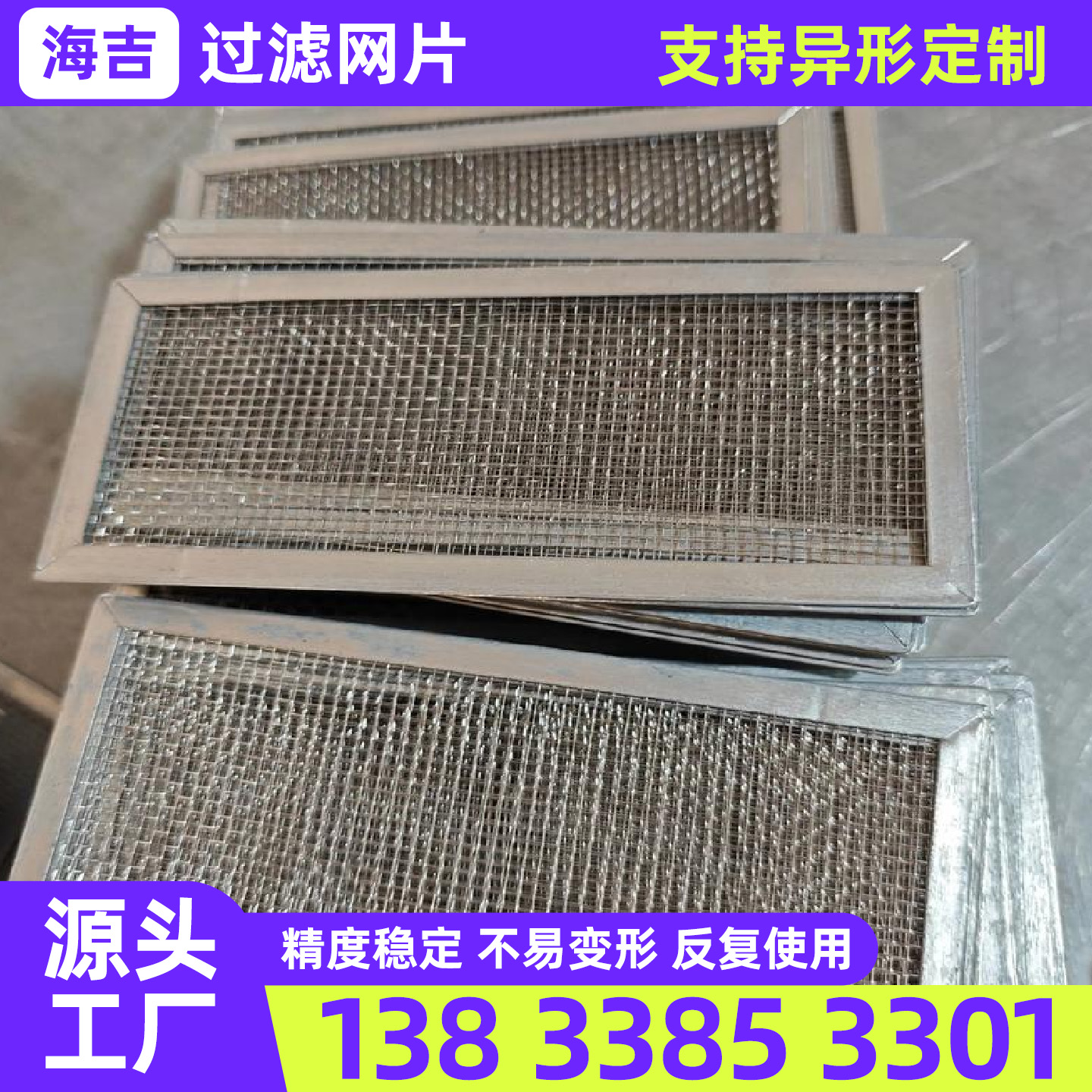牡丹江市筛网不锈钢丝网 - 价格