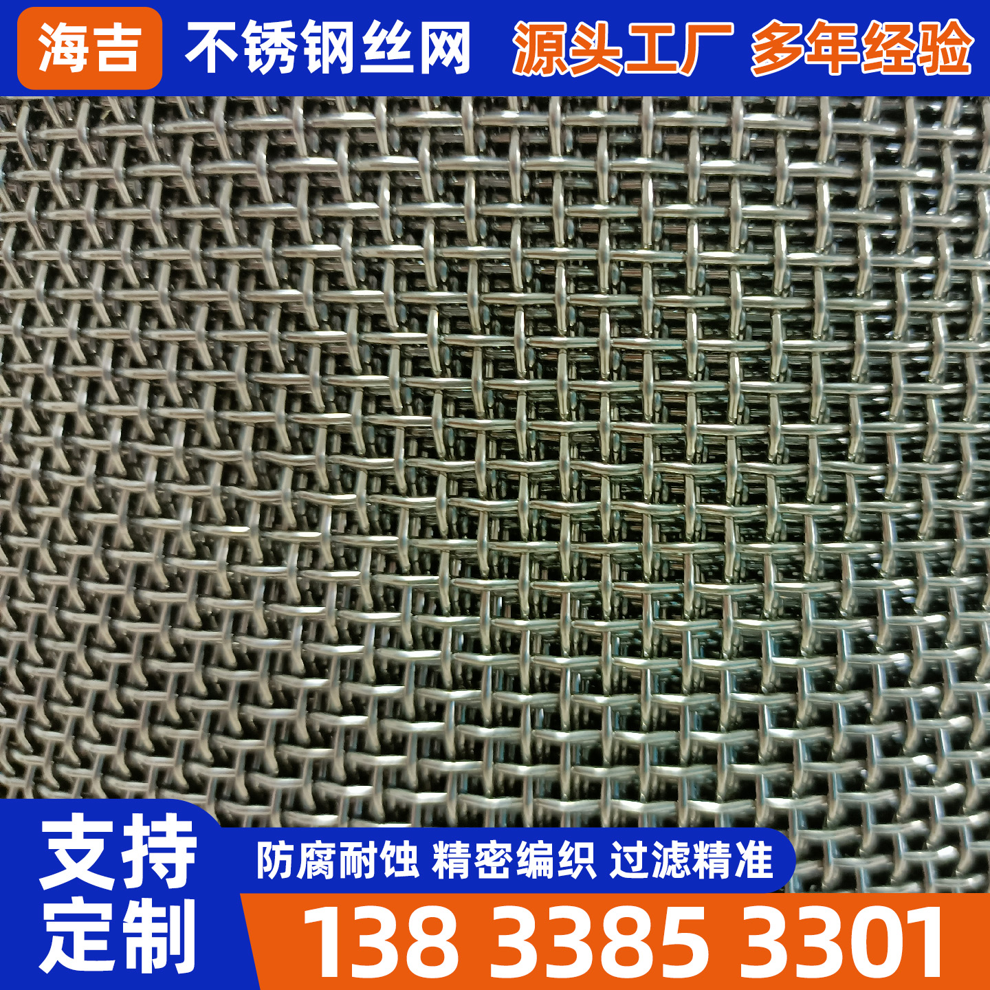 牡丹江市不锈钢丝网镍网 - 哪里好