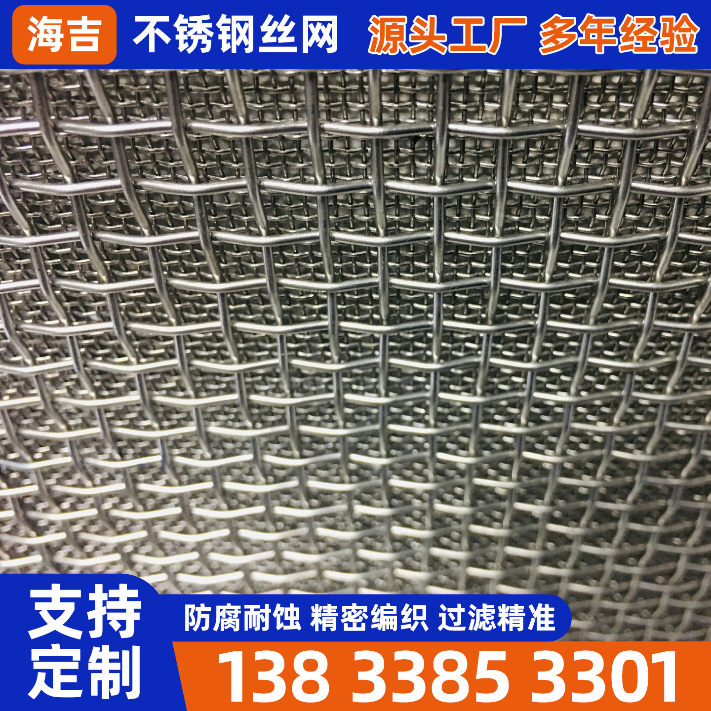 牡丹江市不锈钢丝网不锈钢筛网 - 方案